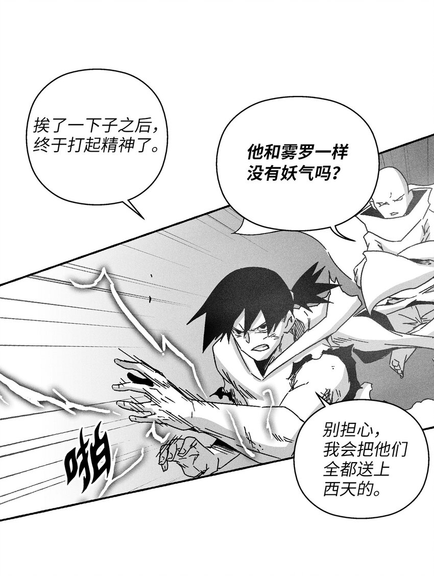 139 我要把他们都送上西天(1/2)-第139话