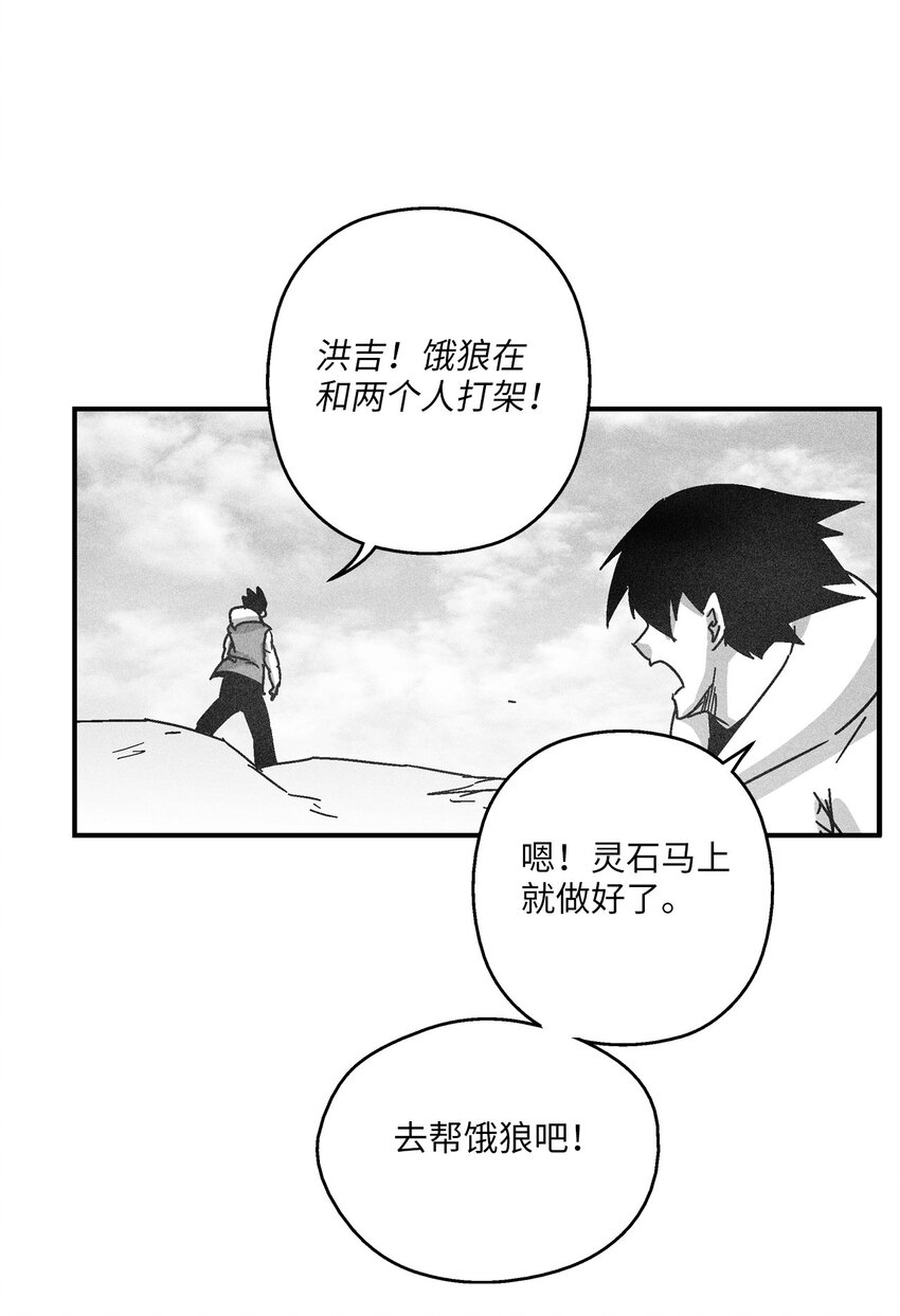 139 我要把他们都送上西天(1/2)-第139话