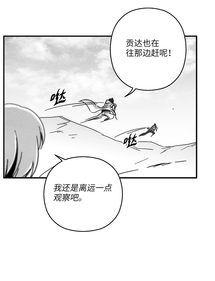 139 我要把他们都送上西天(1/2)-第139话