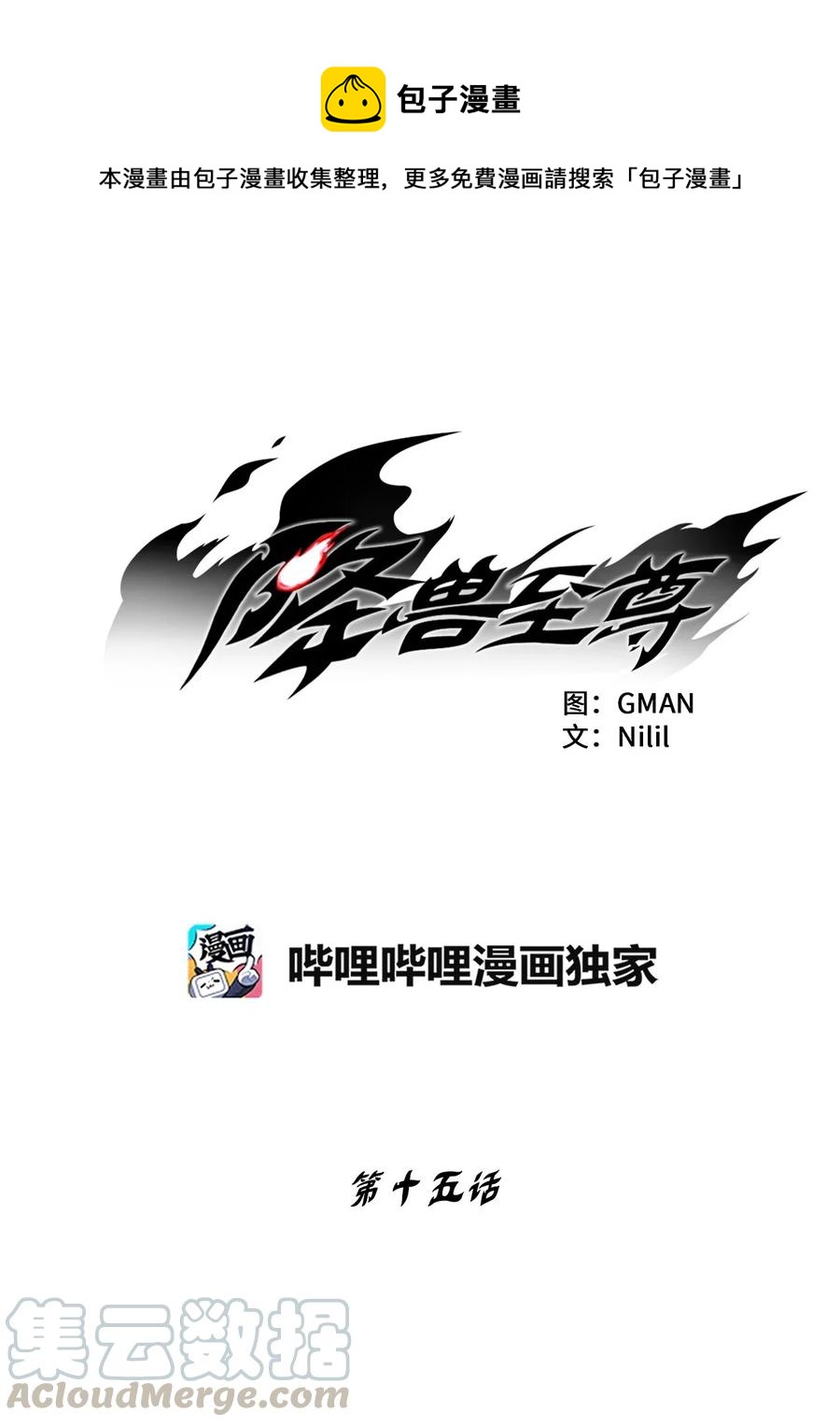 015 我有一个好师傅了(1/2)-第15话