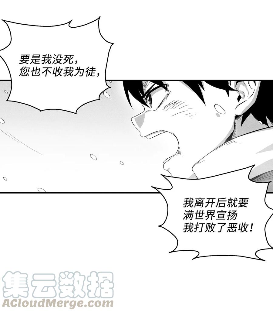 015 我有一个好师傅了(1/2)-第15话
