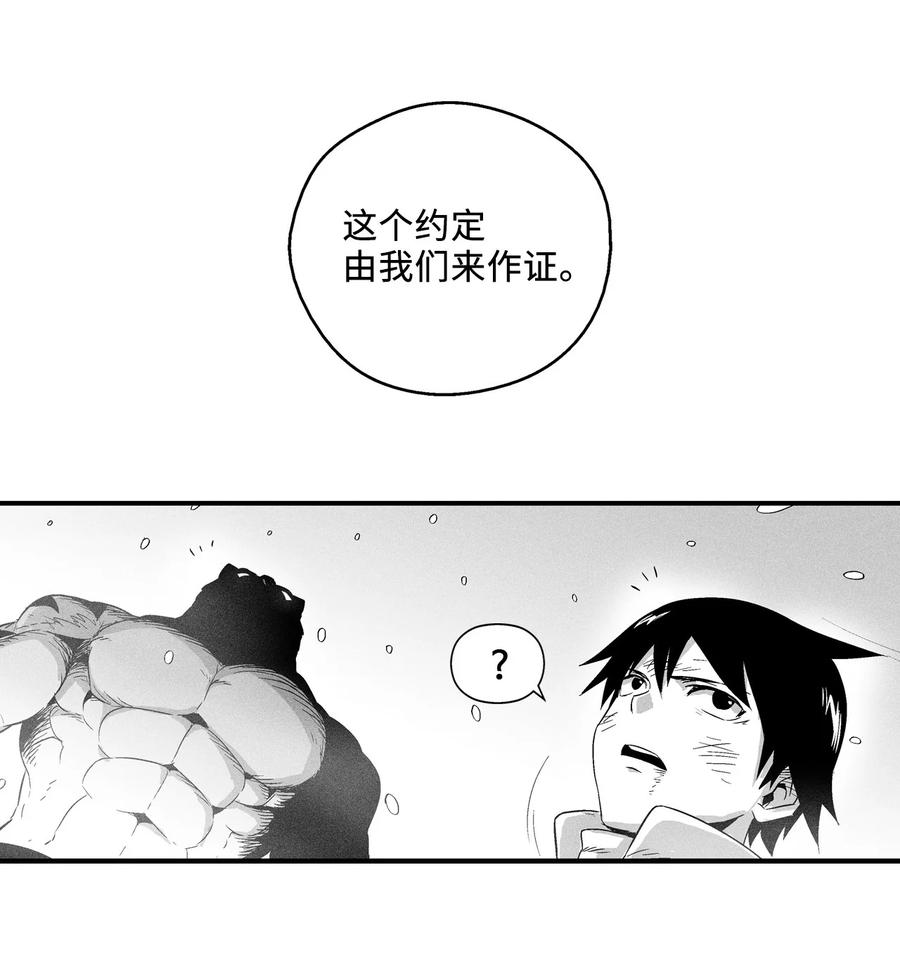 015 我有一个好师傅了(1/2)-第15话