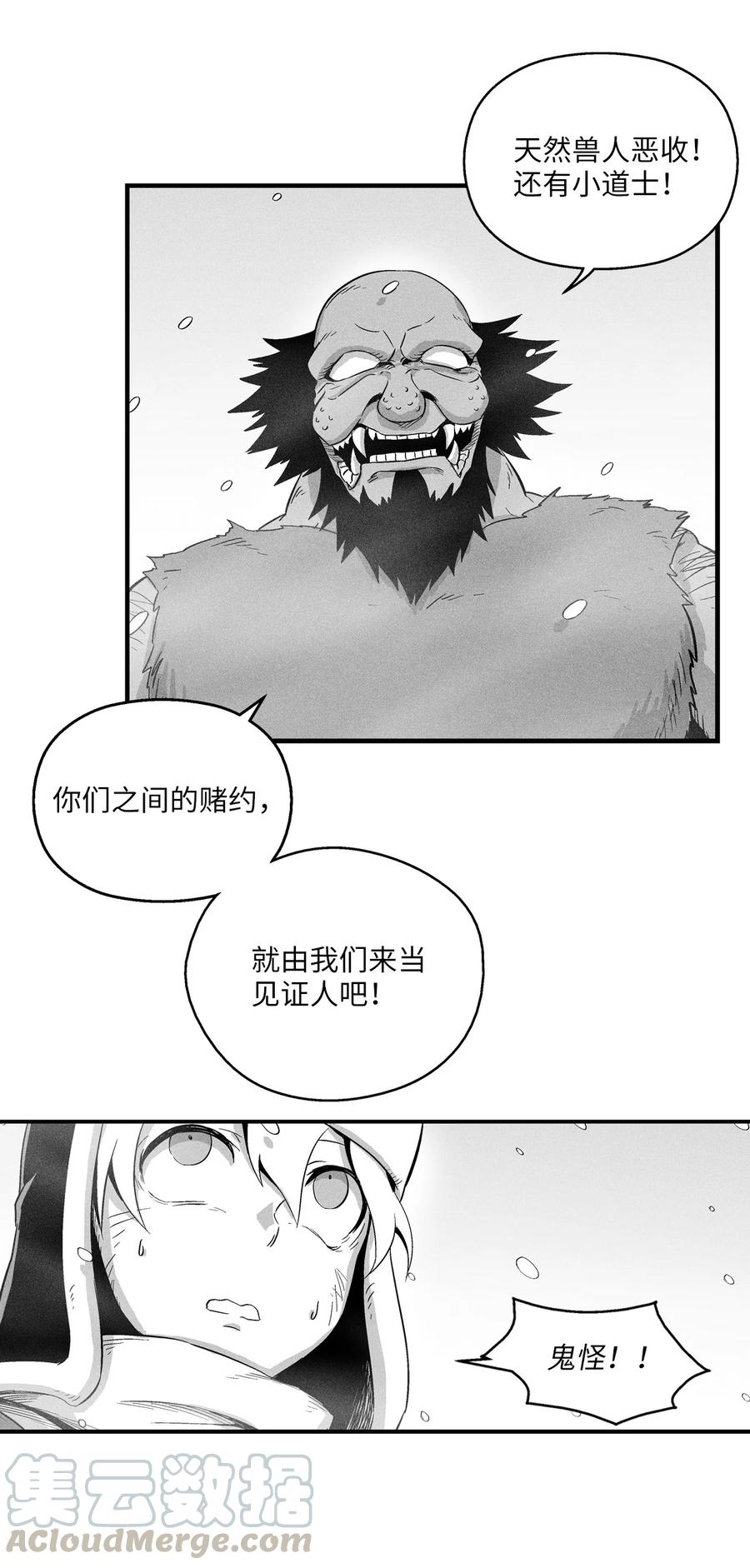 015 我有一个好师傅了(1/2)-第15话