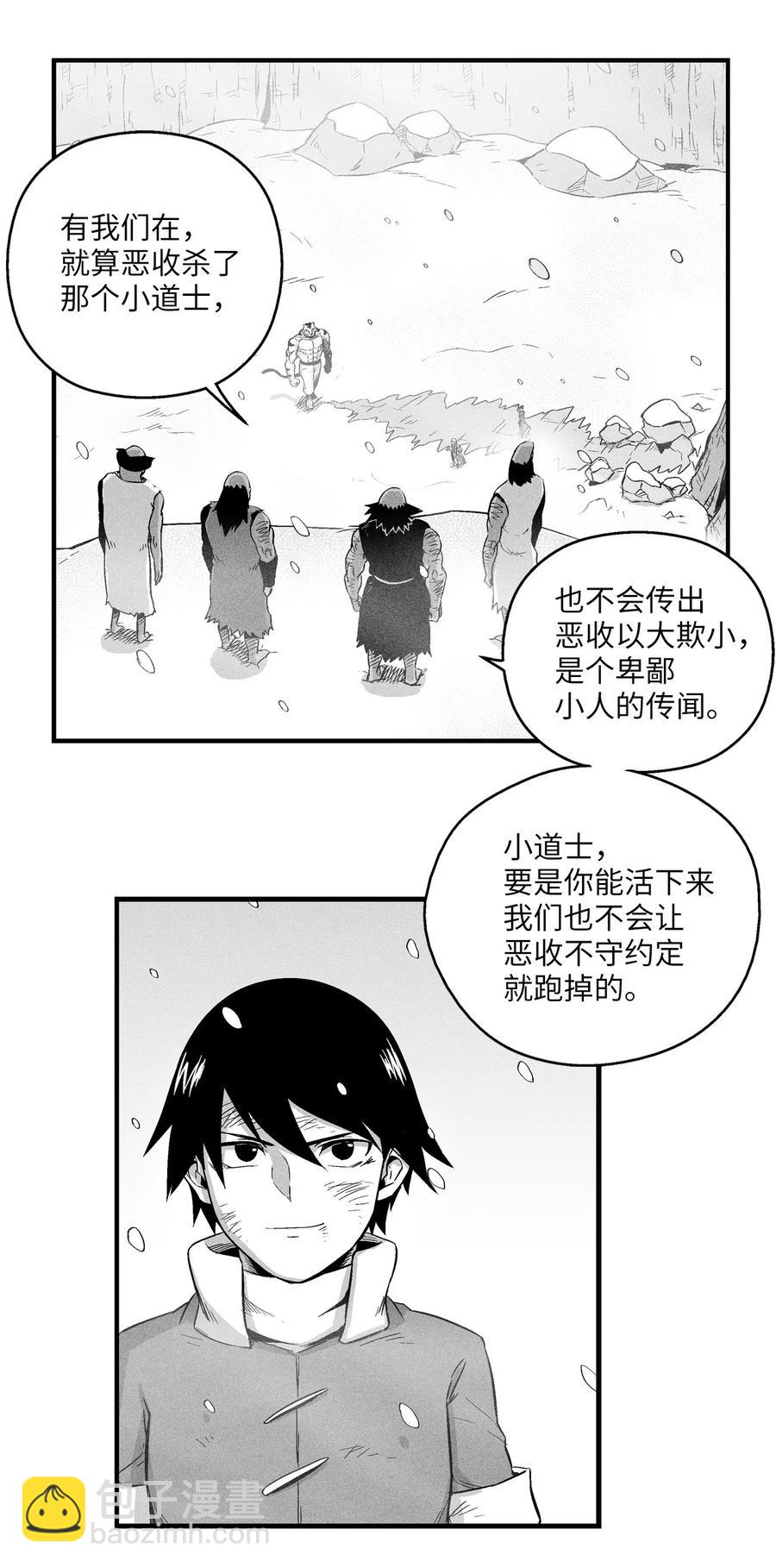015 我有一个好师傅了(1/2)-第15话