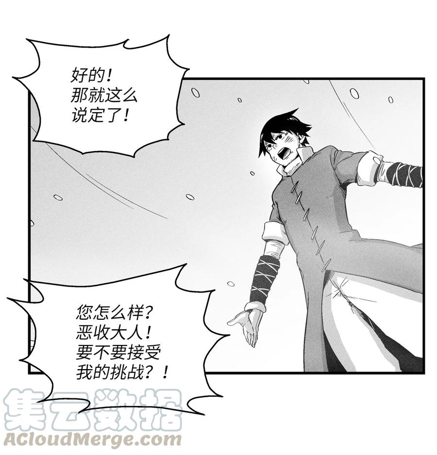 015 我有一个好师傅了(1/2)-第15话