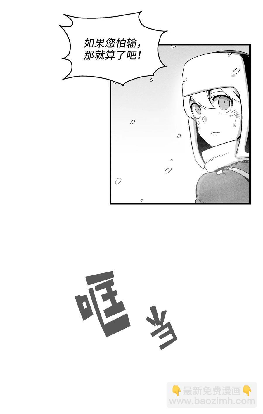 015 我有一个好师傅了(1/2)-第15话