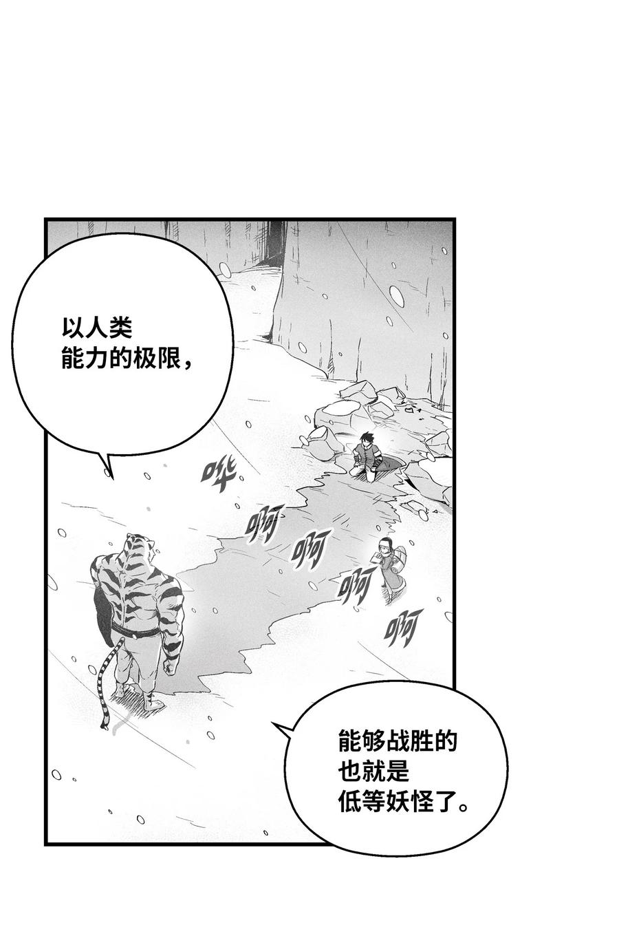 015 我有一个好师傅了(1/2)-第15话