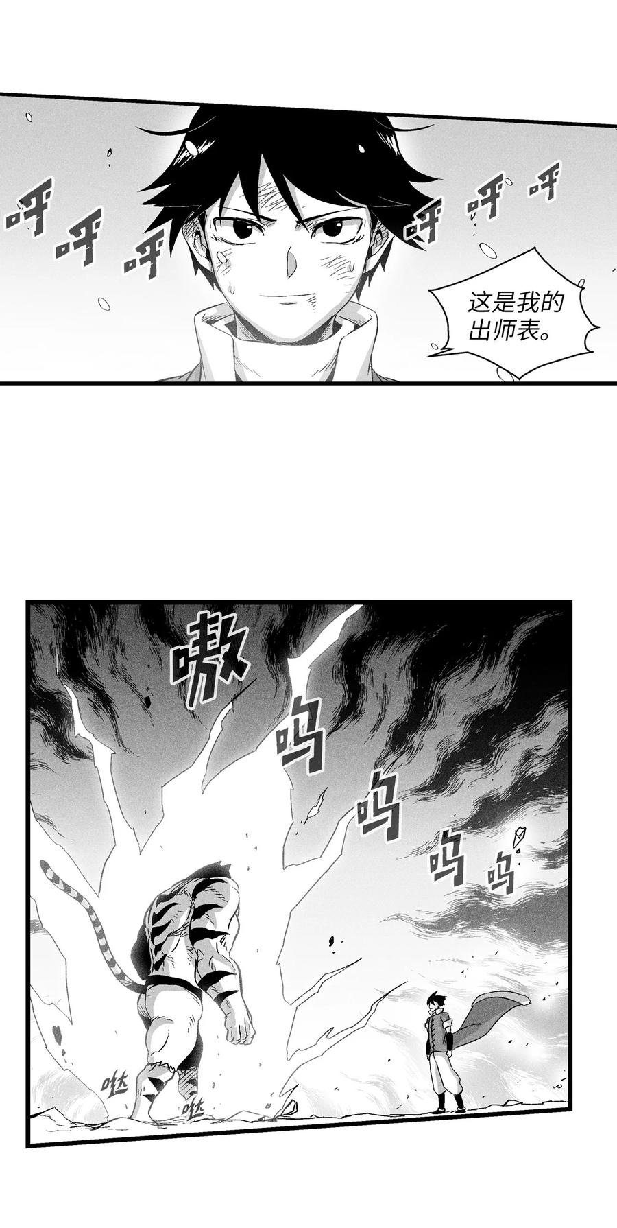 015 我有一个好师傅了(1/2)-第15话