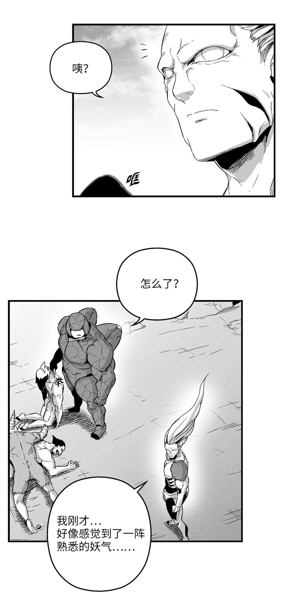 015 我有一个好师傅了(1/2)-第15话