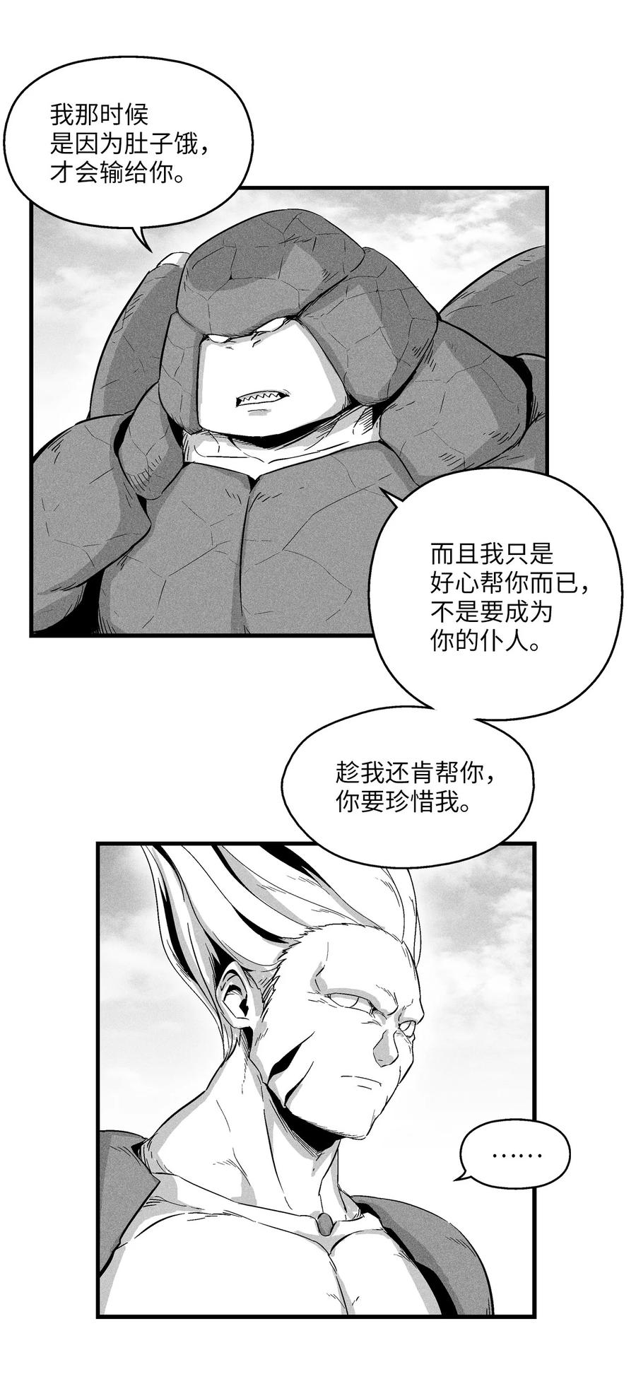 015 我有一个好师傅了(1/2)-第15话