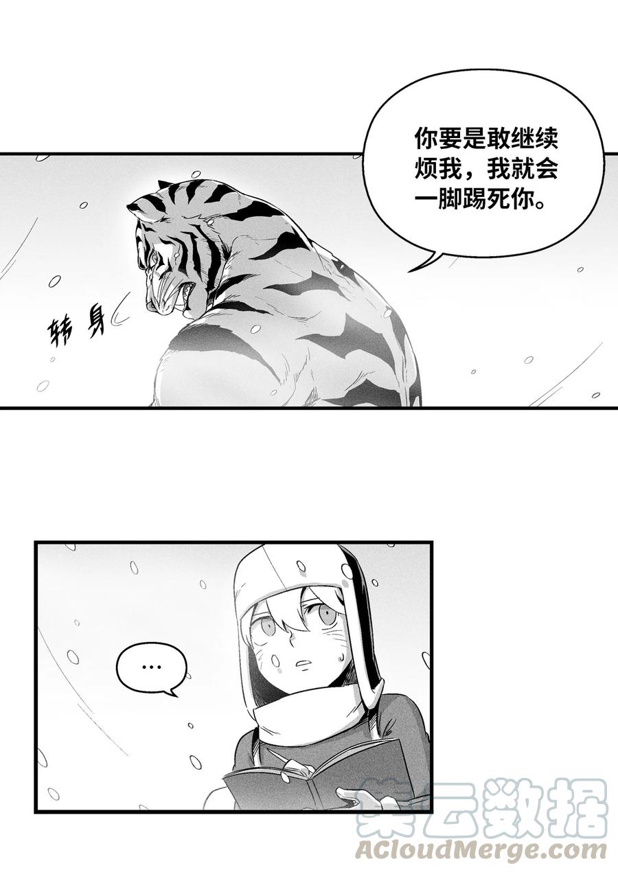 015 我有一个好师傅了(1/2)-第15话