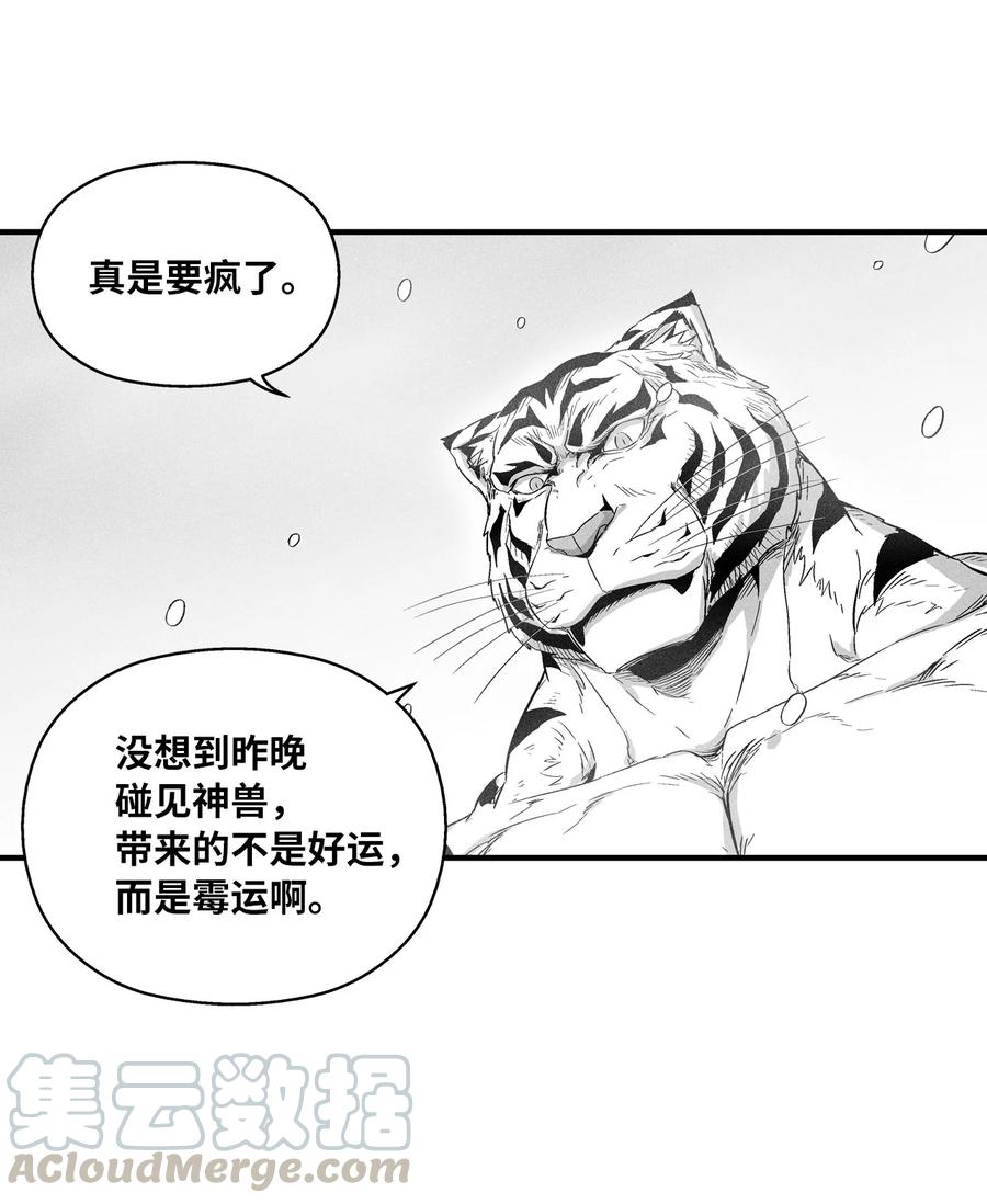 015 我有一个好师傅了(1/2)-第15话