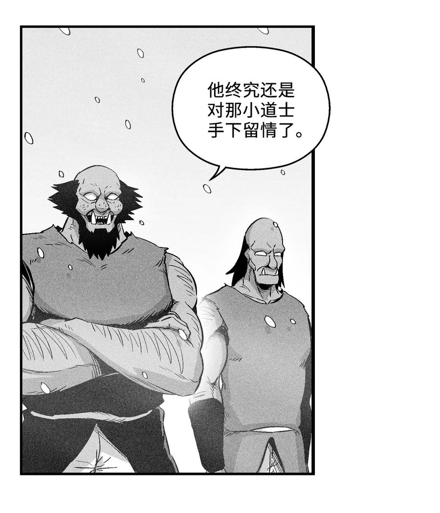 015 我有一个好师傅了(1/2)-第15话