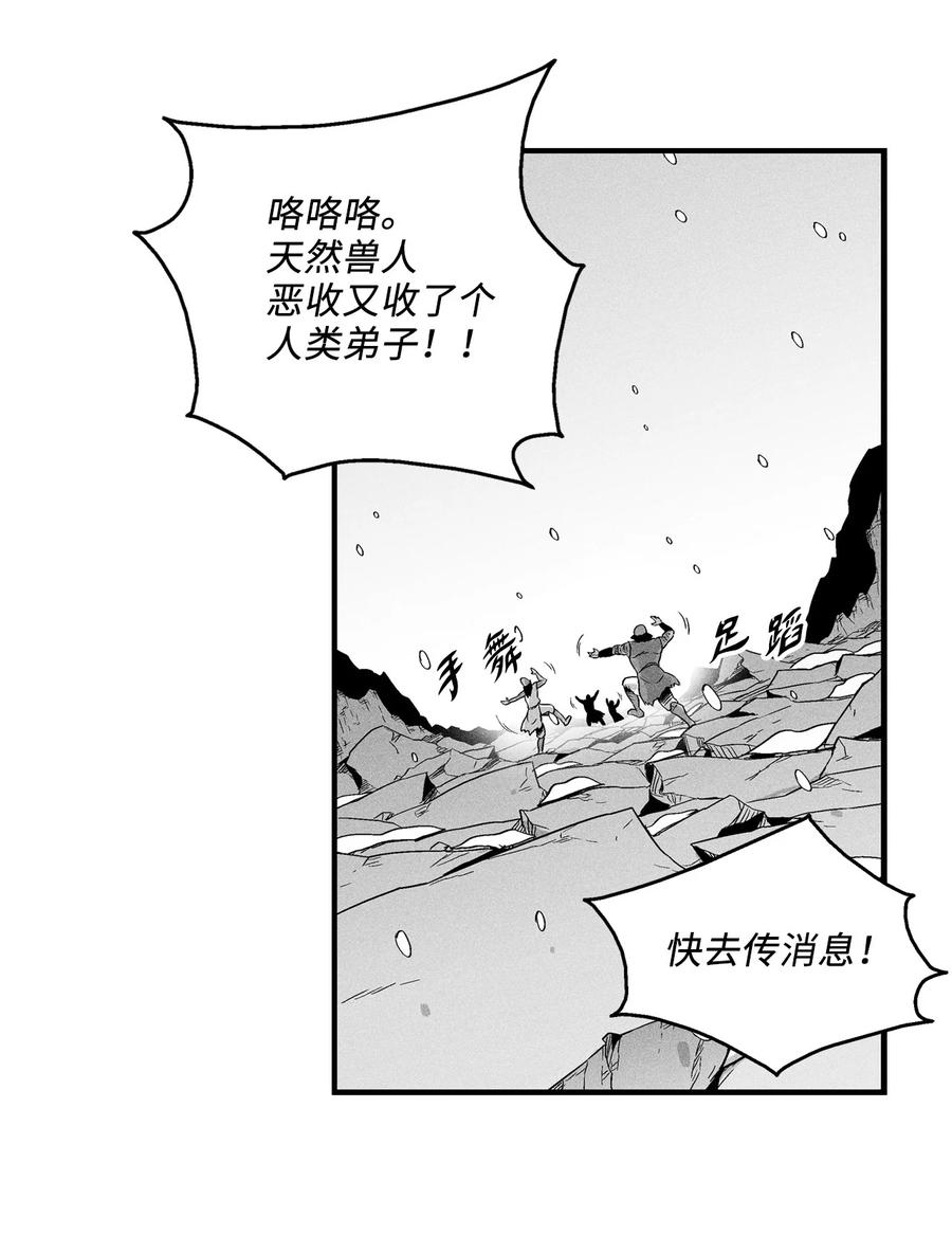 015 我有一个好师傅了(1/2)-第15话