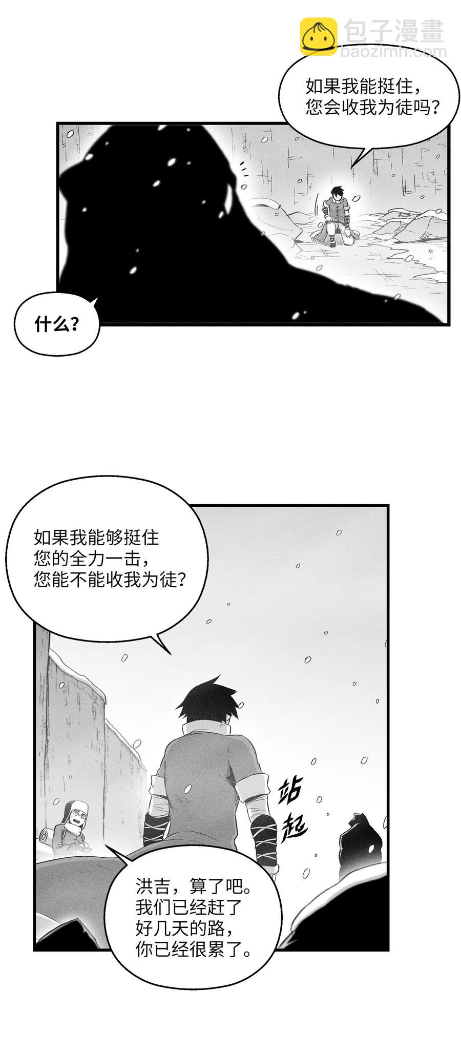 015 我有一个好师傅了(1/2)-第15话