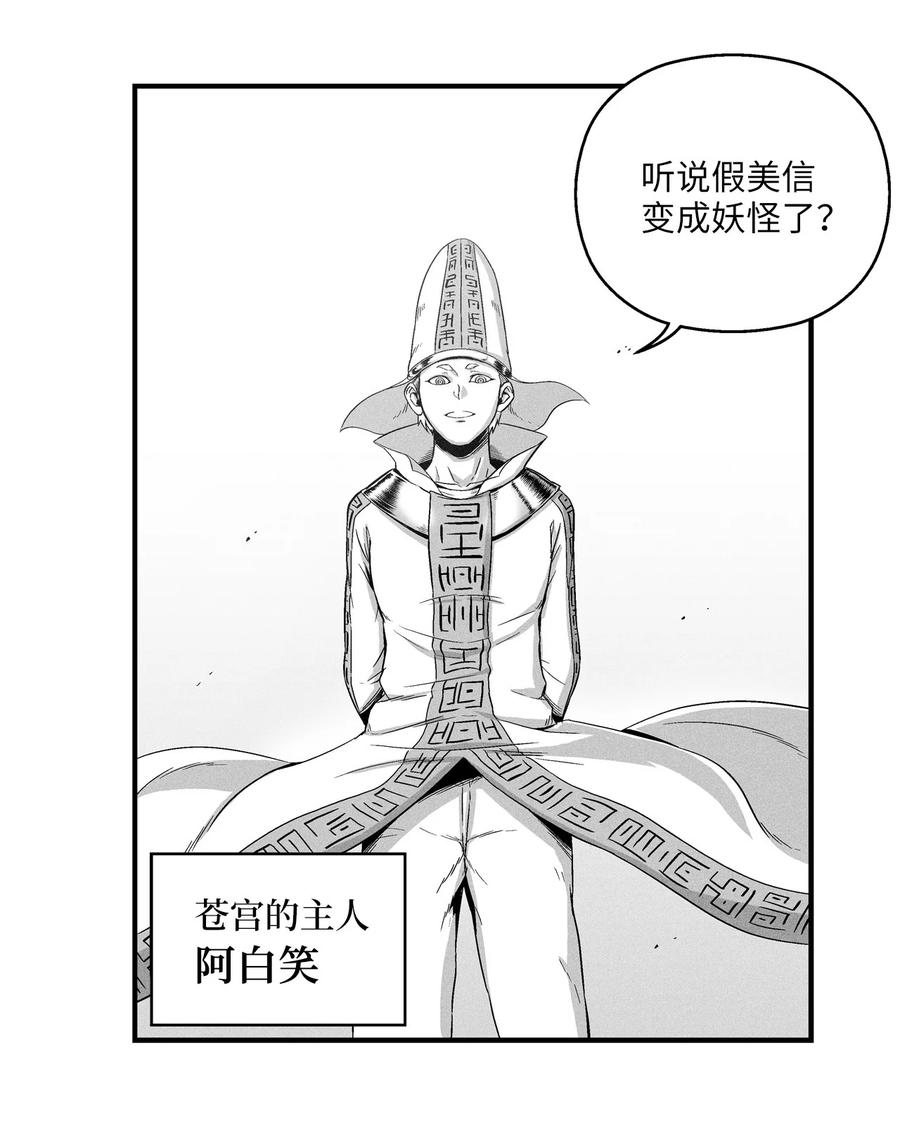 015 我有一个好师傅了(1/2)-第15话