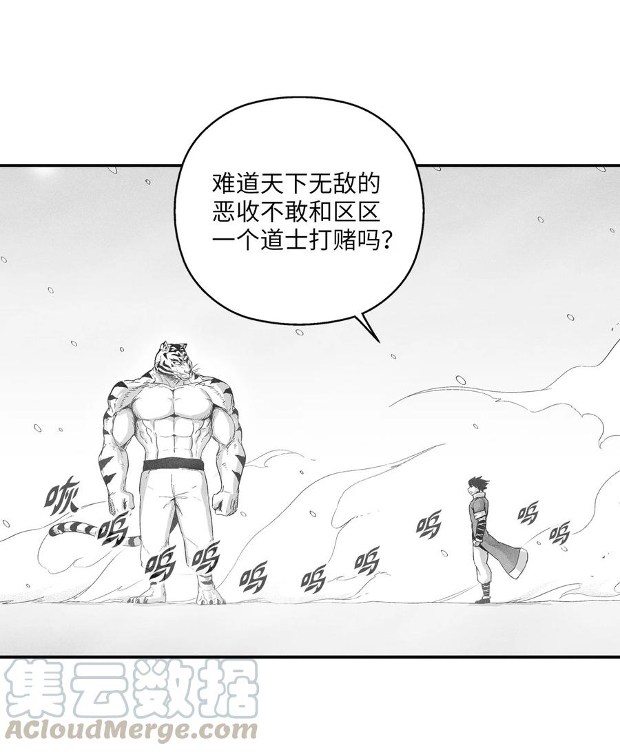 015 我有一个好师傅了(1/2)-第15话