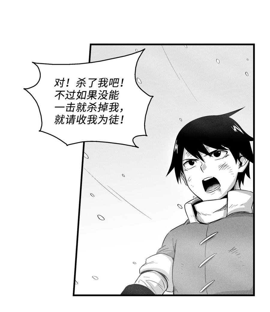 015 我有一个好师傅了(1/2)-第15话