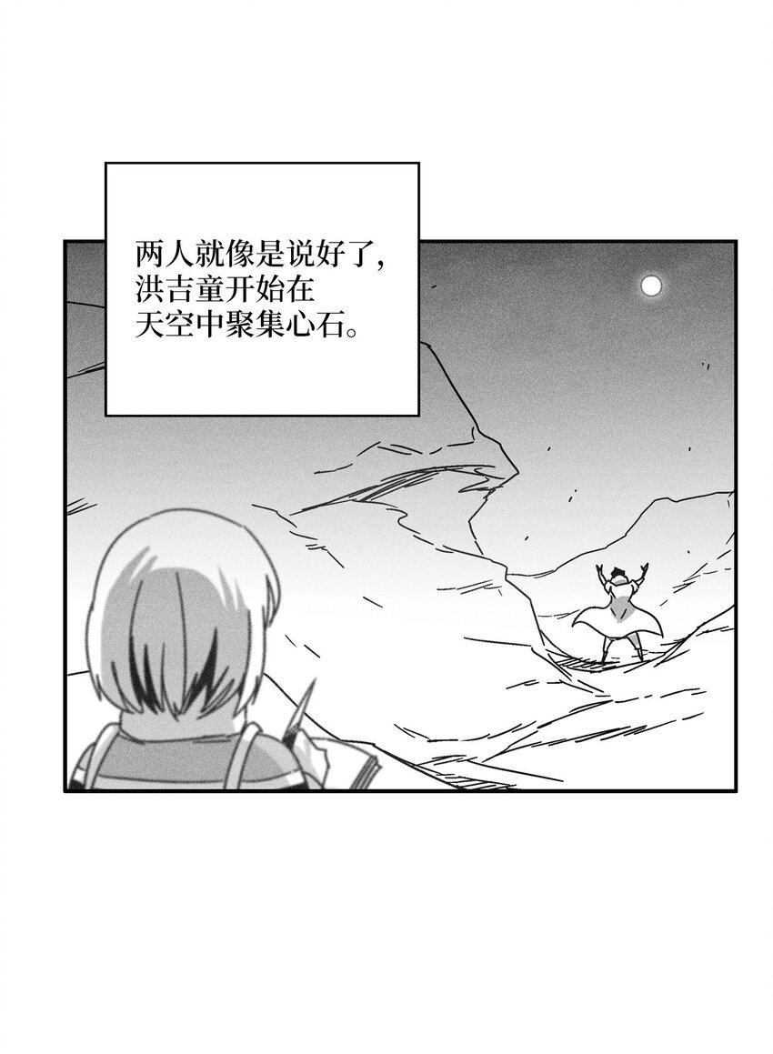 141 接下来就交给命运吧(1/2)-第141话