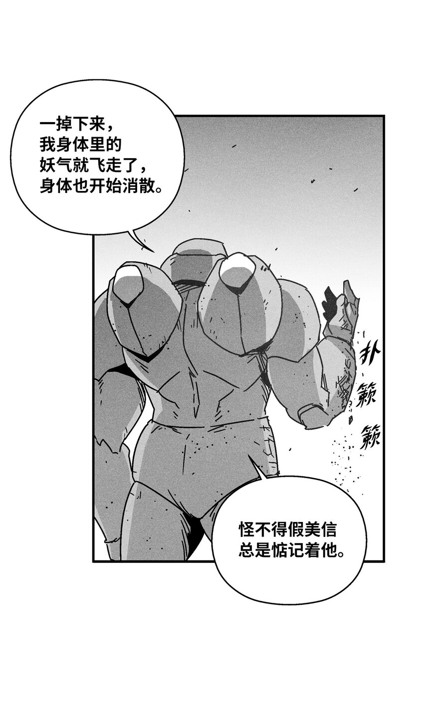 141 接下来就交给命运吧(1/2)-第141话