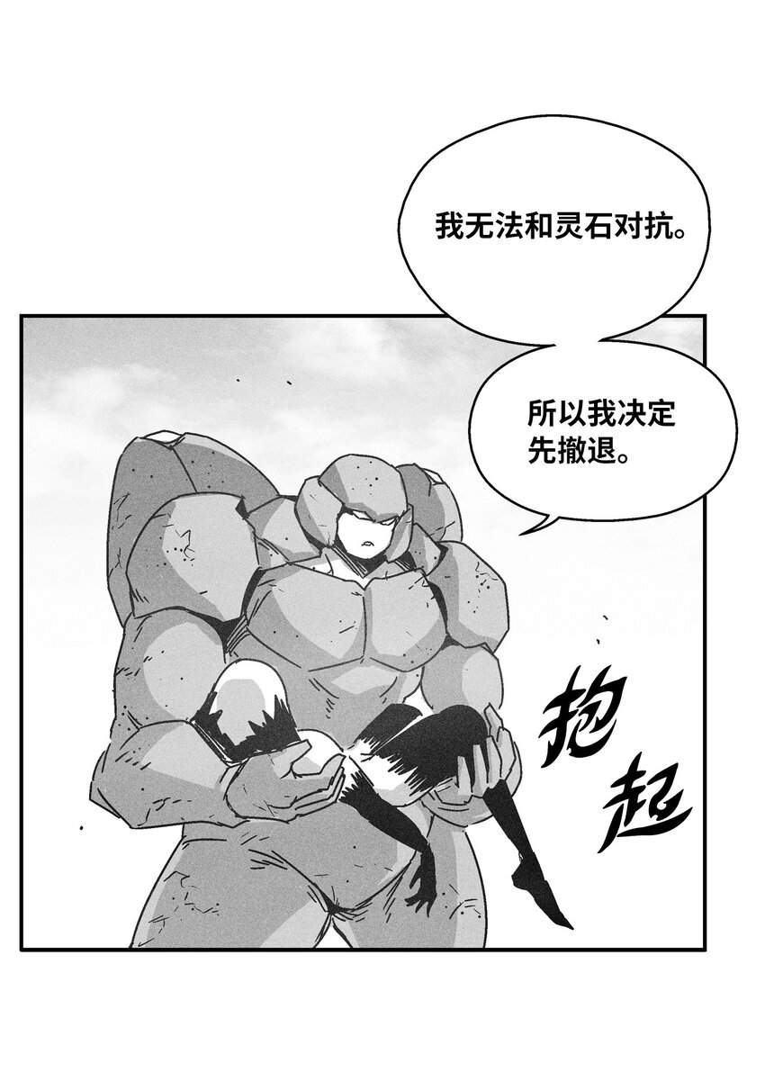 141 接下来就交给命运吧(1/2)-第141话