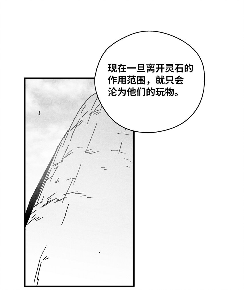 141 接下来就交给命运吧(1/2)-第141话
