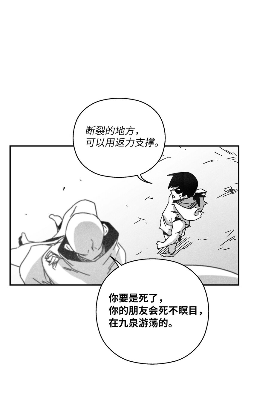 141 接下来就交给命运吧(1/2)-第141话