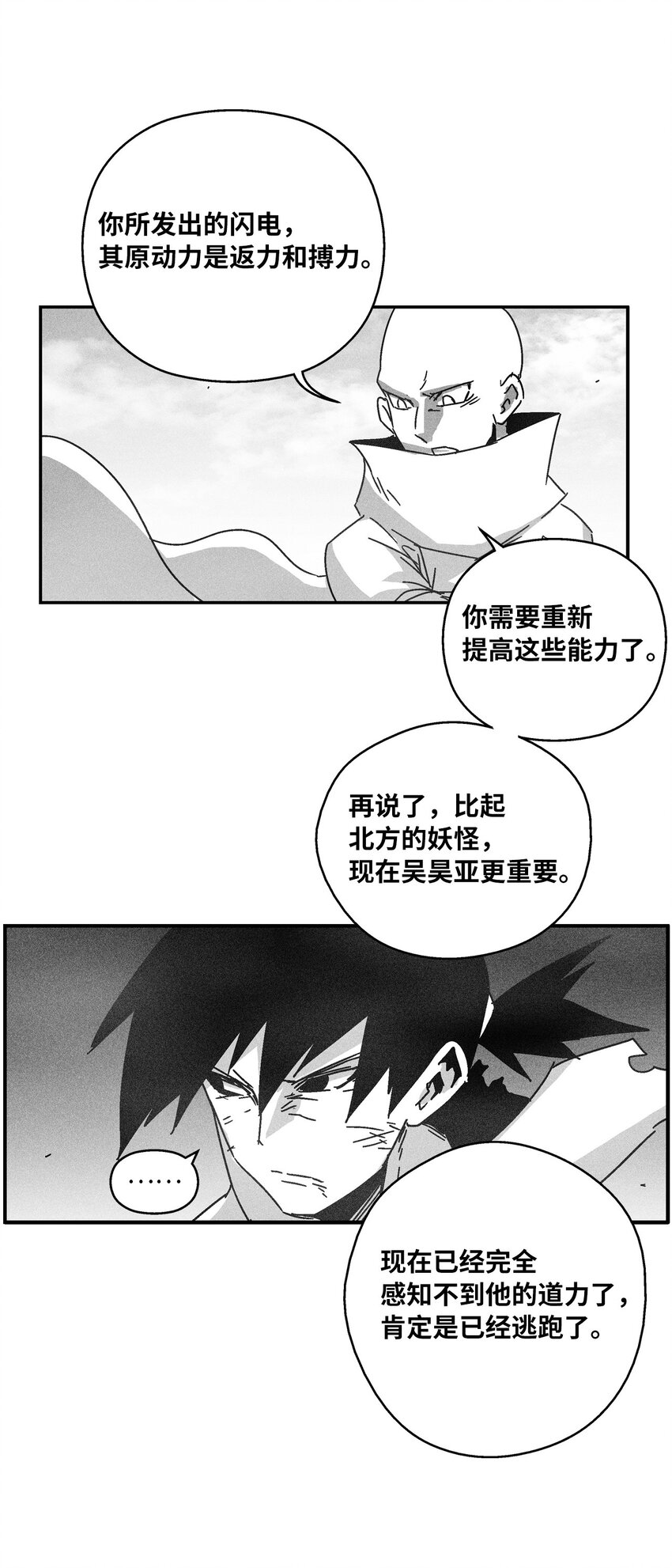 141 接下来就交给命运吧(1/2)-第141话