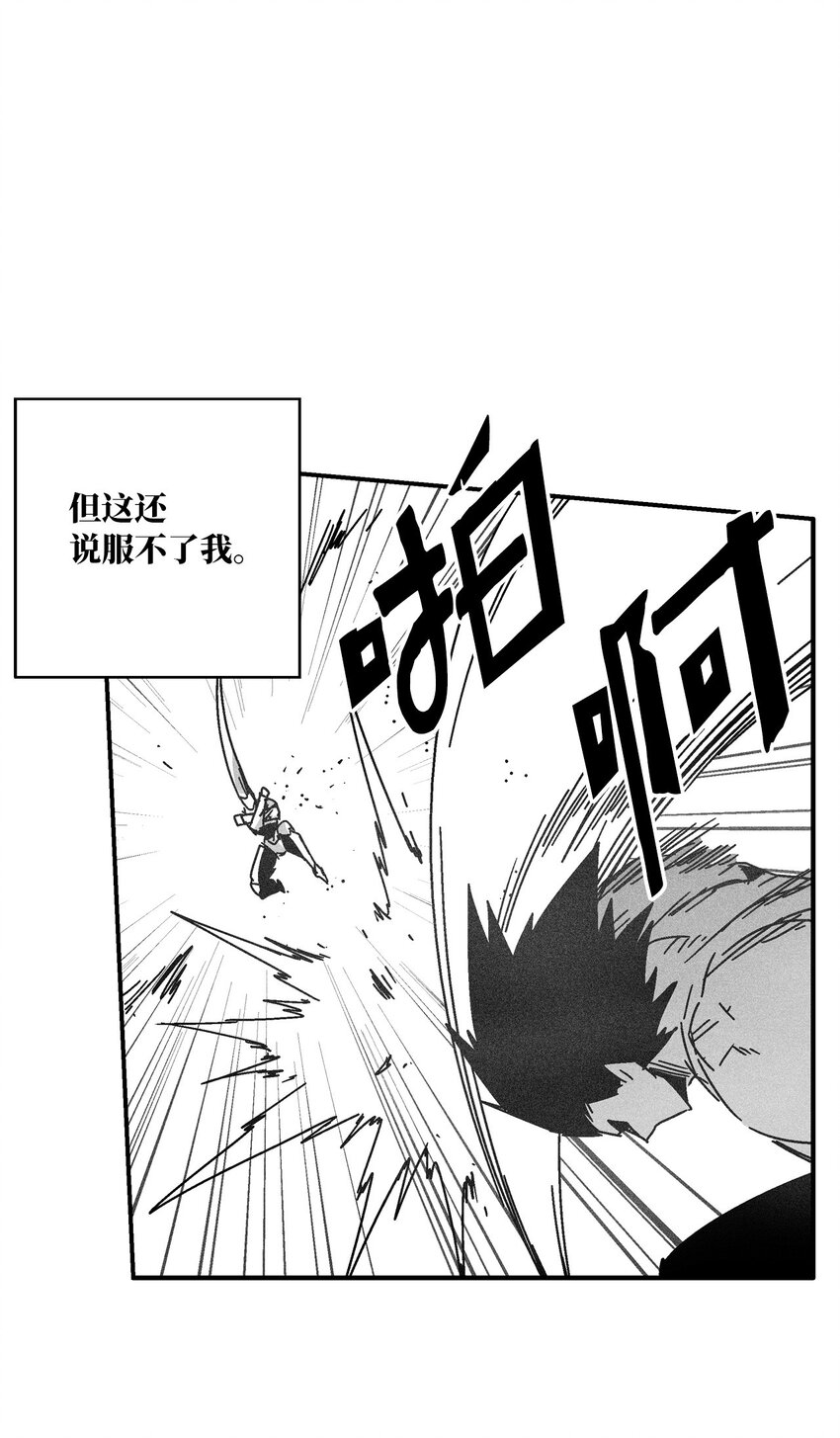 141 接下来就交给命运吧(1/2)-第141话