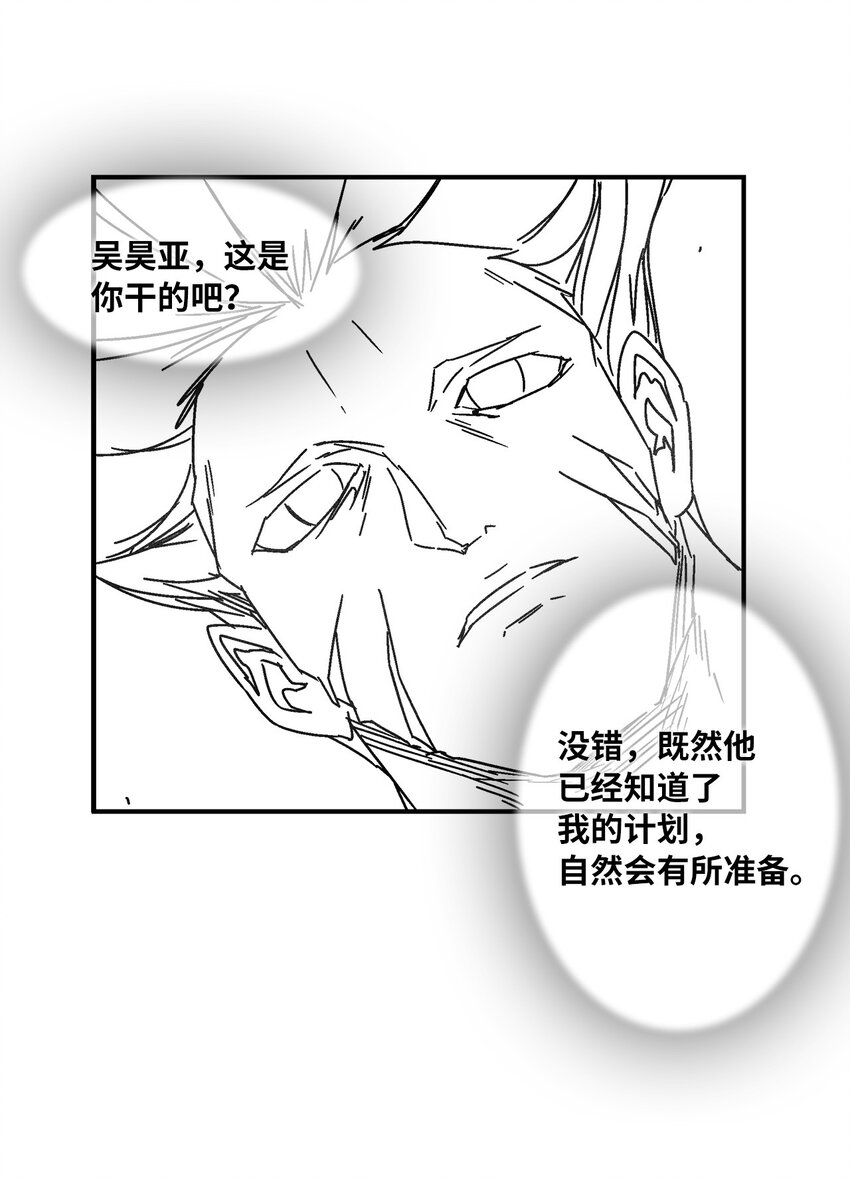 141 接下来就交给命运吧(1/2)-第141话
