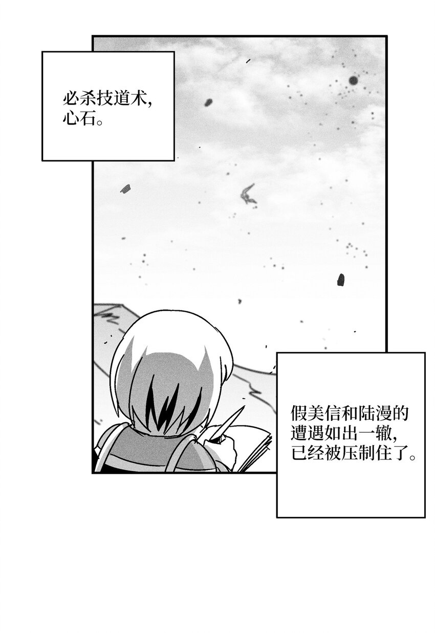 141 接下来就交给命运吧(1/2)-第141话
