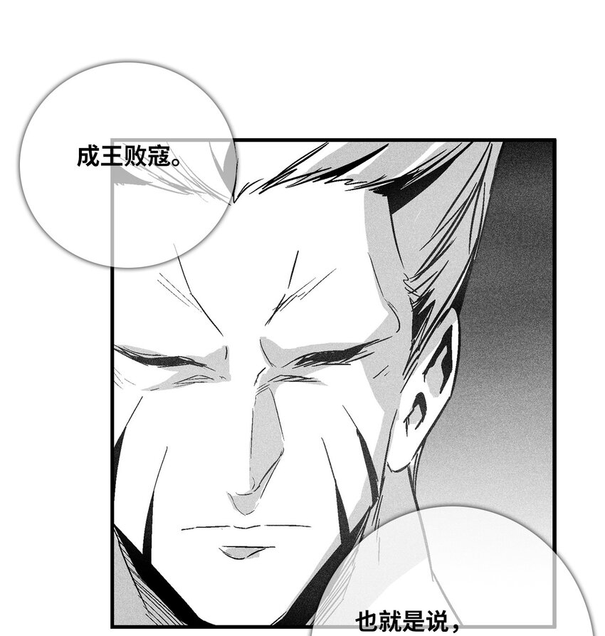 143 重新启程(1/2)-第143话
