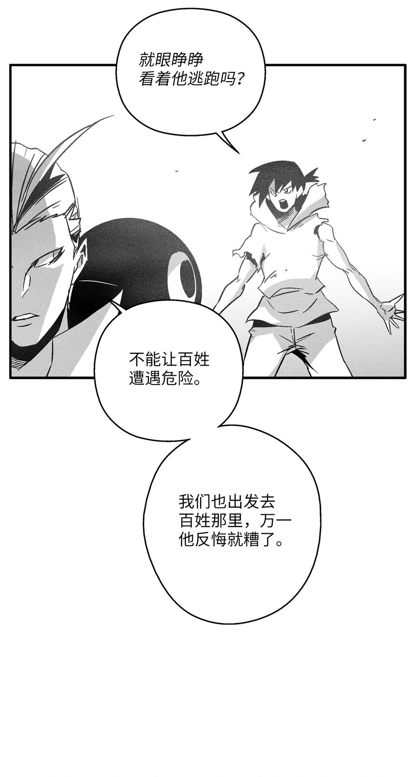 143 重新启程(1/2)-第143话