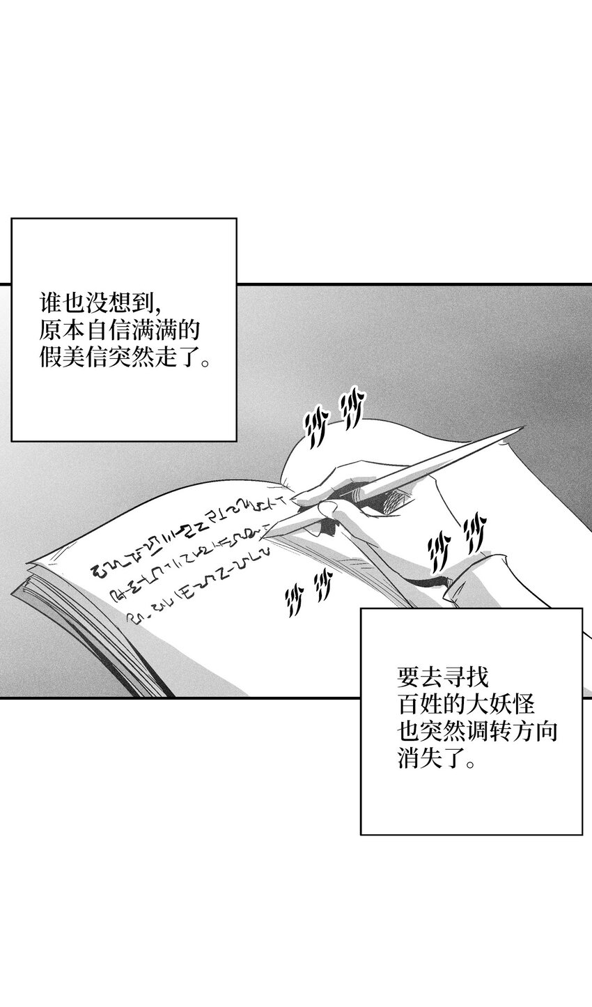 143 重新启程(1/2)-第143话