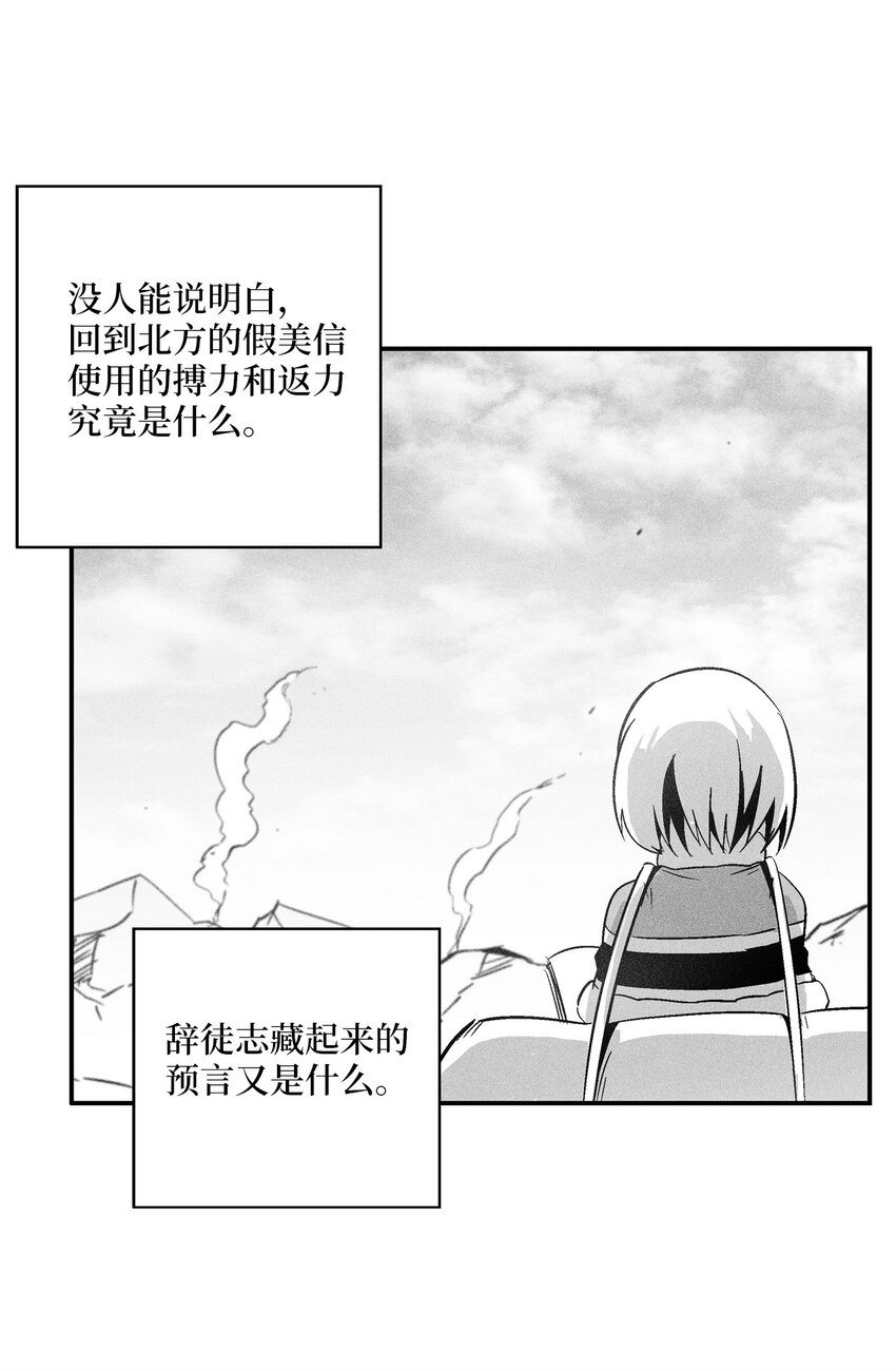143 重新启程(1/2)-第143话