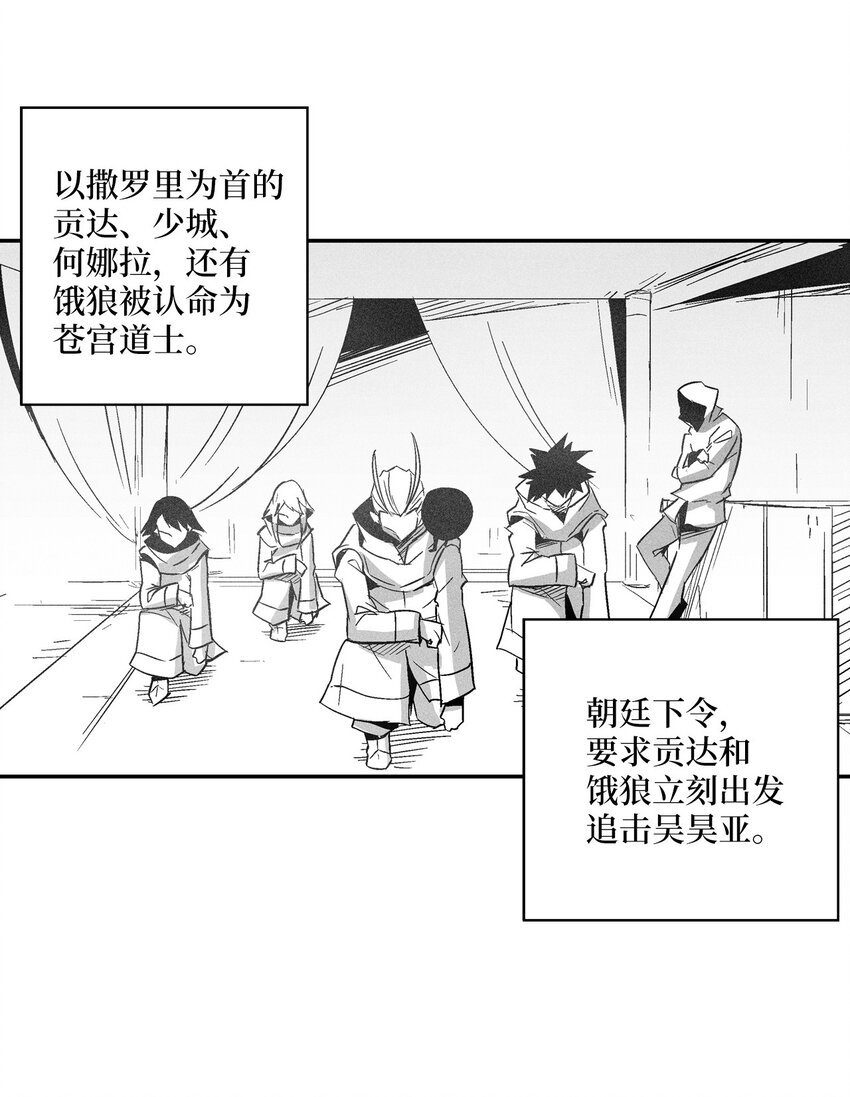143 重新启程(1/2)-第143话