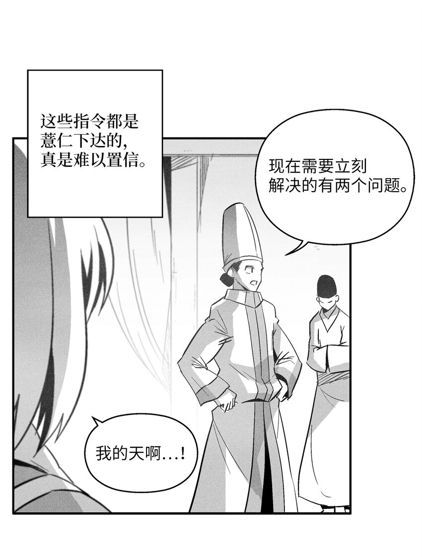 143 重新启程(1/2)-第143话