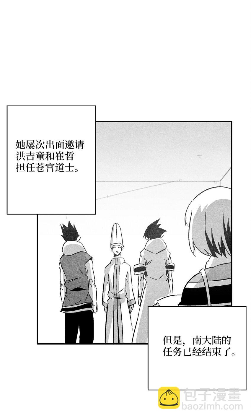 143 重新启程(1/2)-第143话