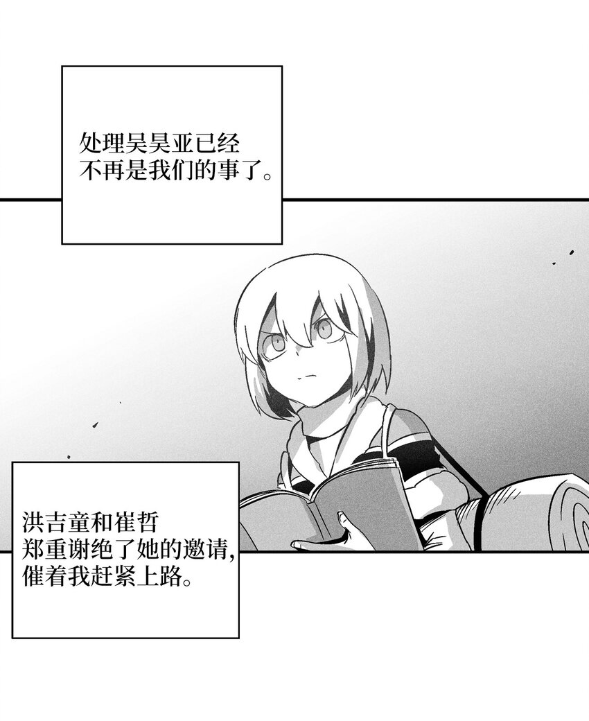 143 重新启程(1/2)-第143话