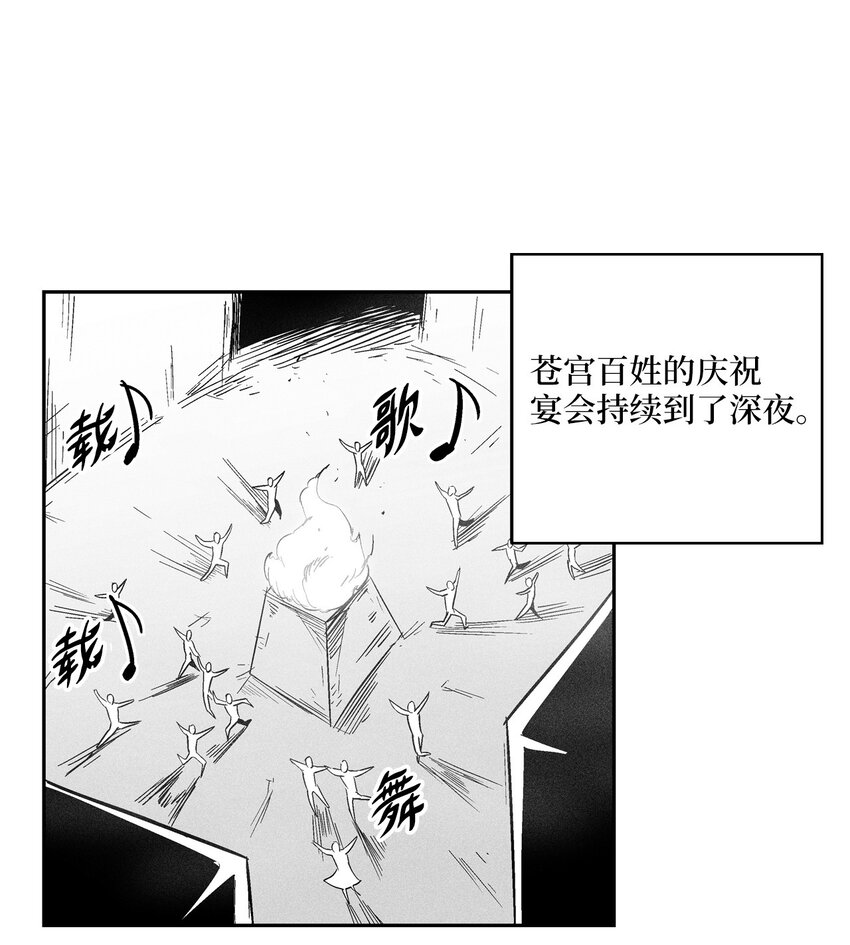 143 重新启程(1/2)-第143话