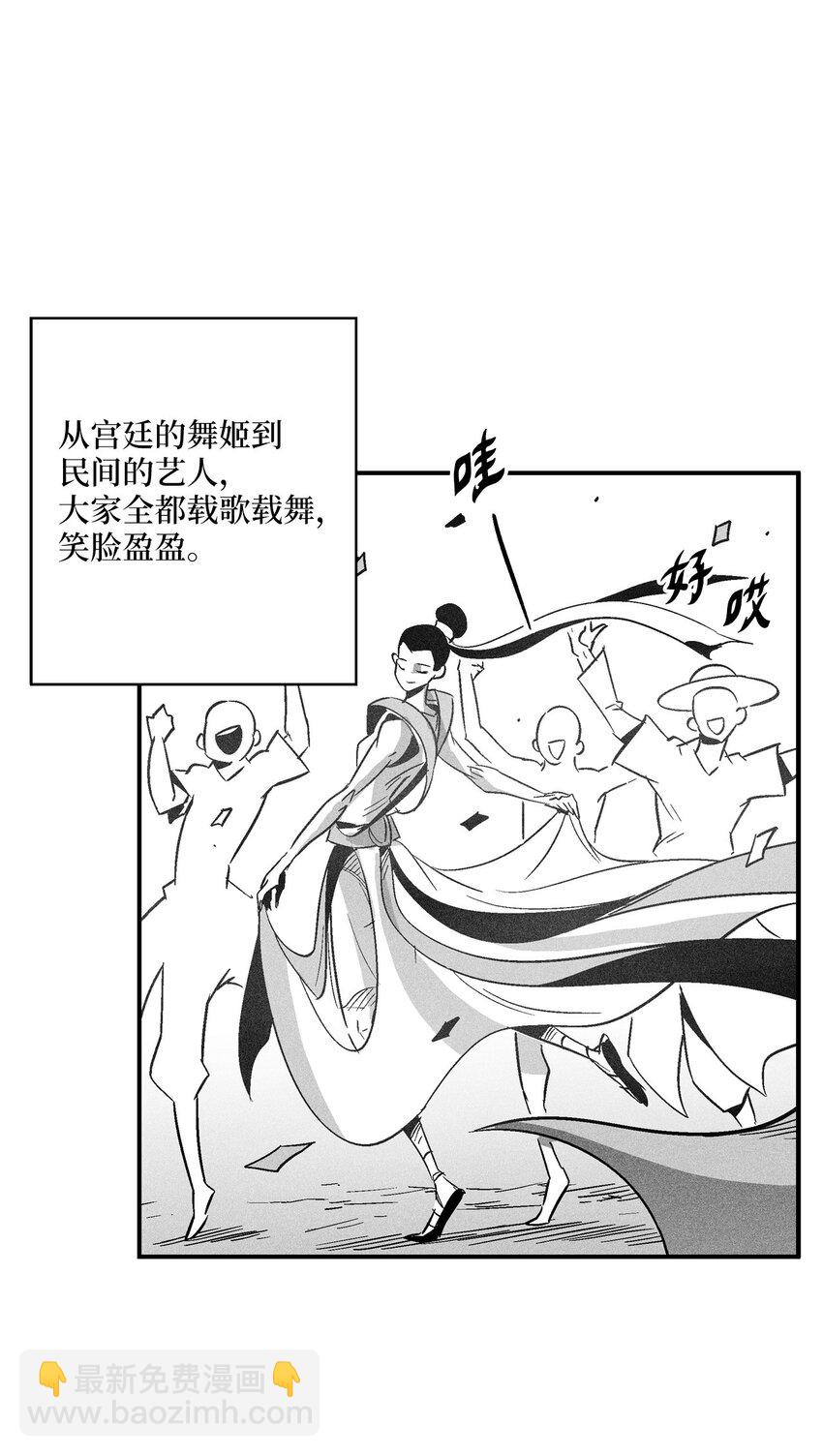 143 重新启程(1/2)-第143话