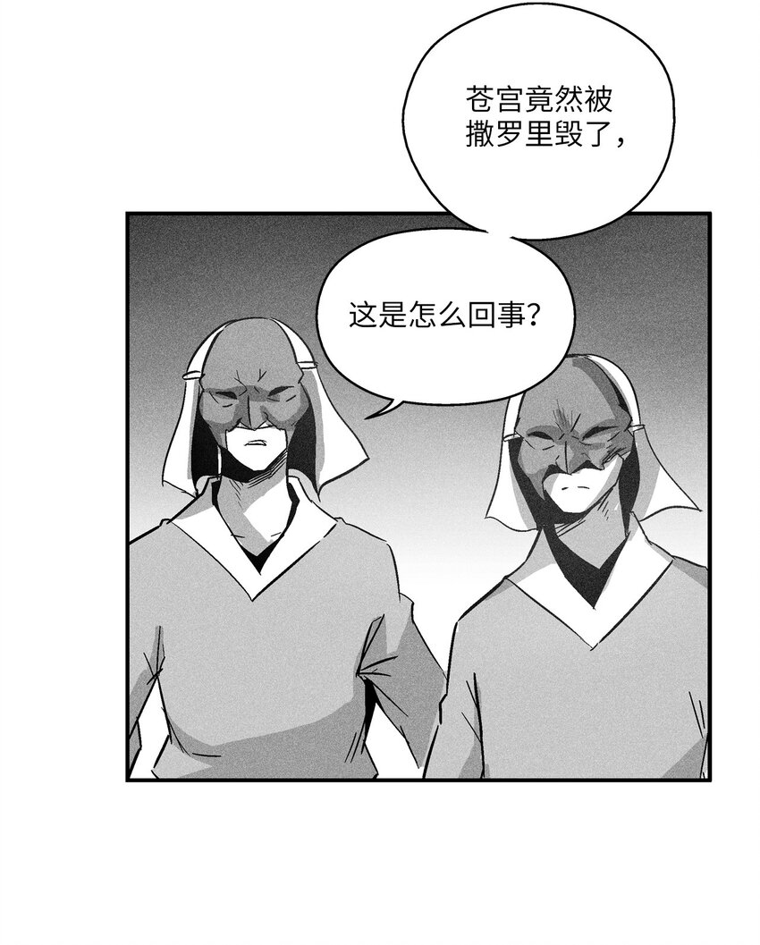 143 重新启程(1/2)-第143话