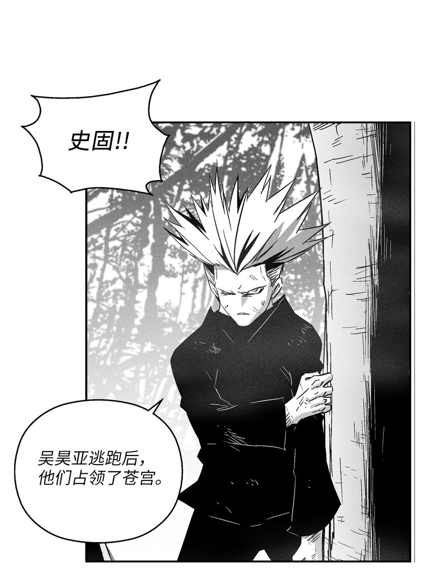 143 重新启程(1/2)-第143话