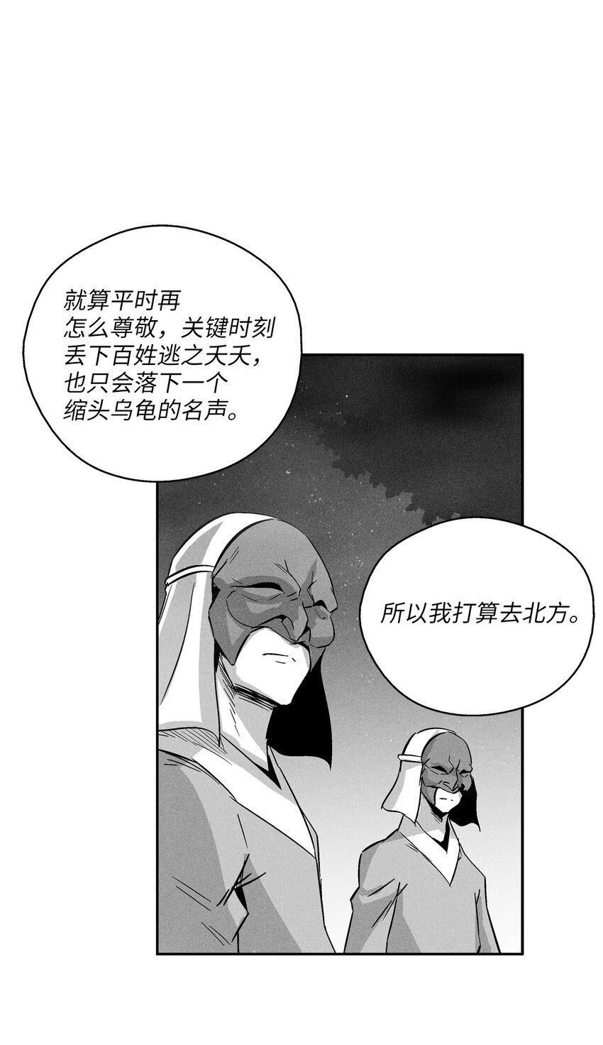 143 重新启程(1/2)-第143话