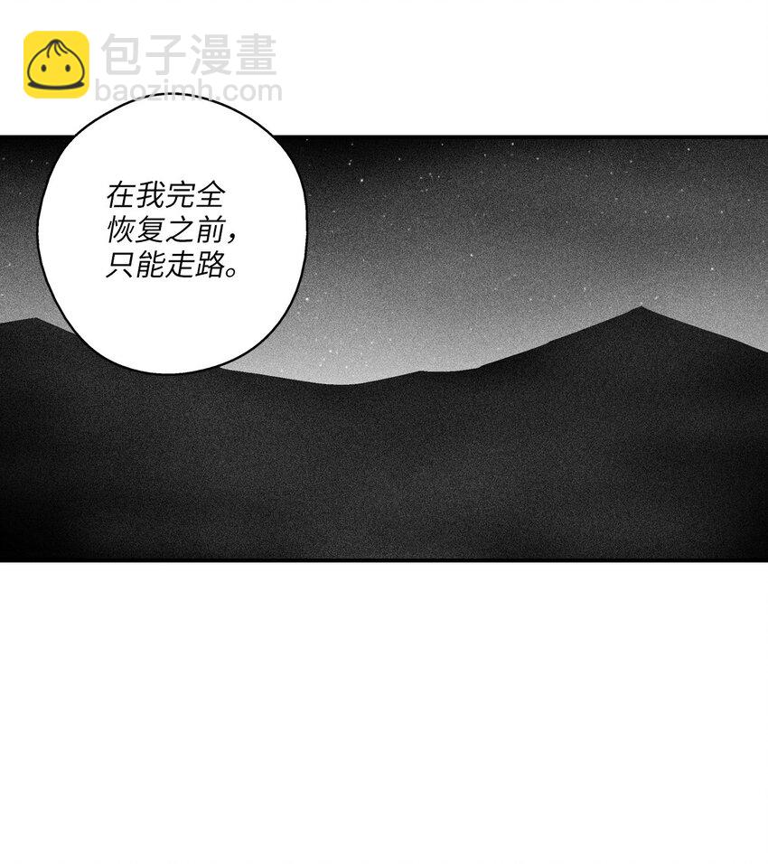 143 重新启程(1/2)-第143话