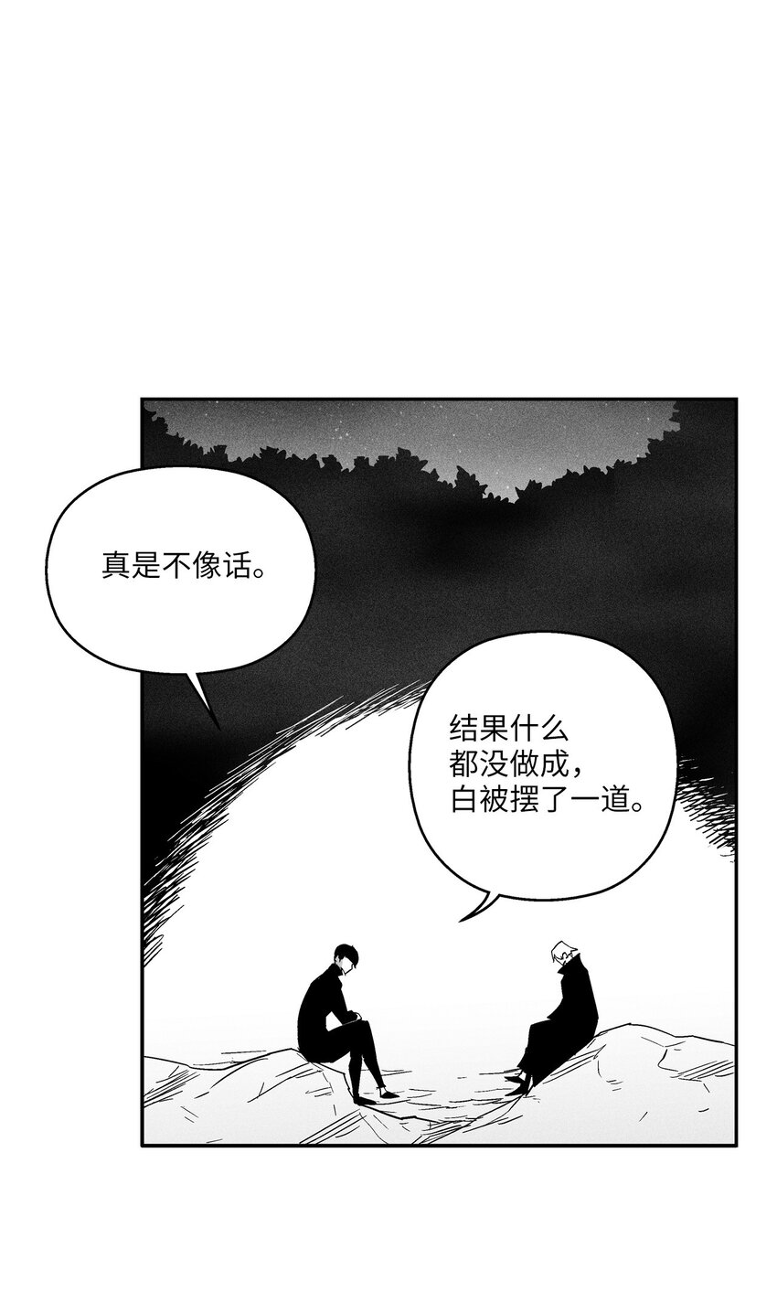 143 重新启程(1/2)-第143话