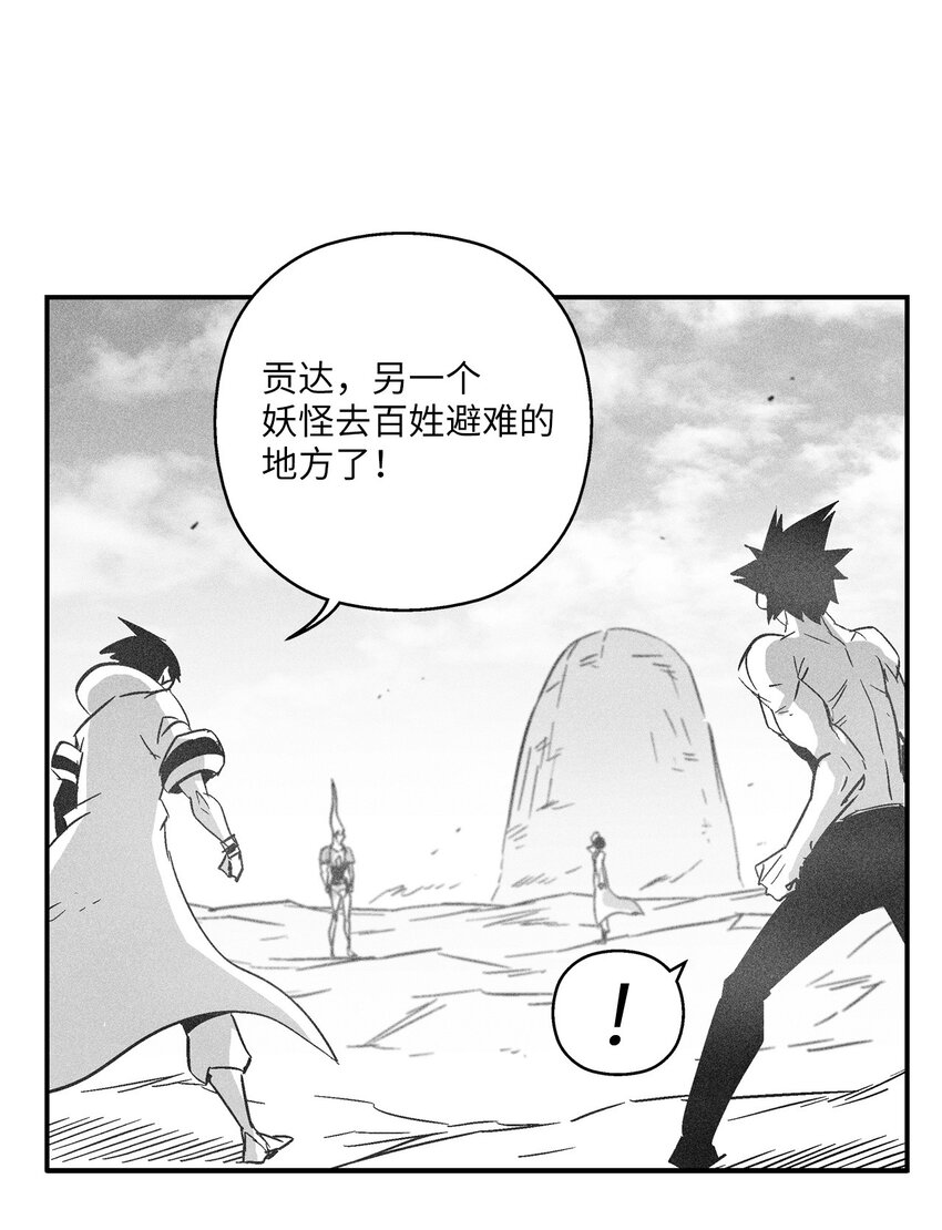 143 重新启程(1/2)-第143话