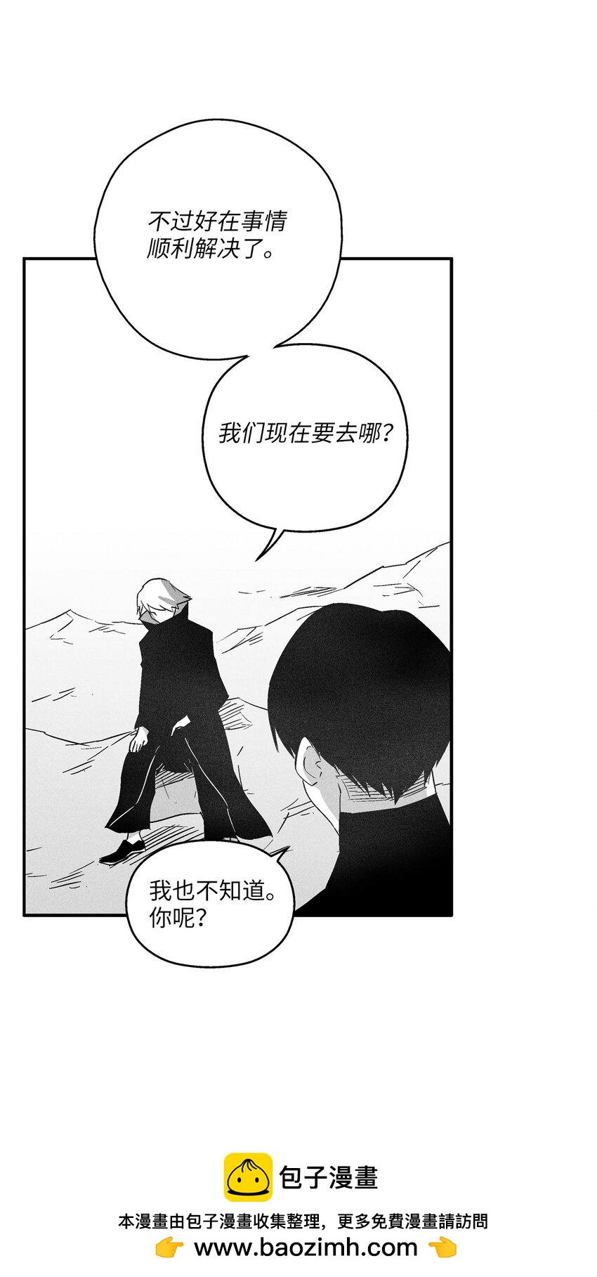 143 重新启程(1/2)-第143话