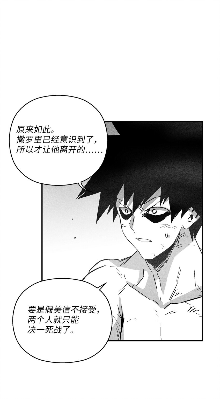 143 重新启程(1/2)-第143话