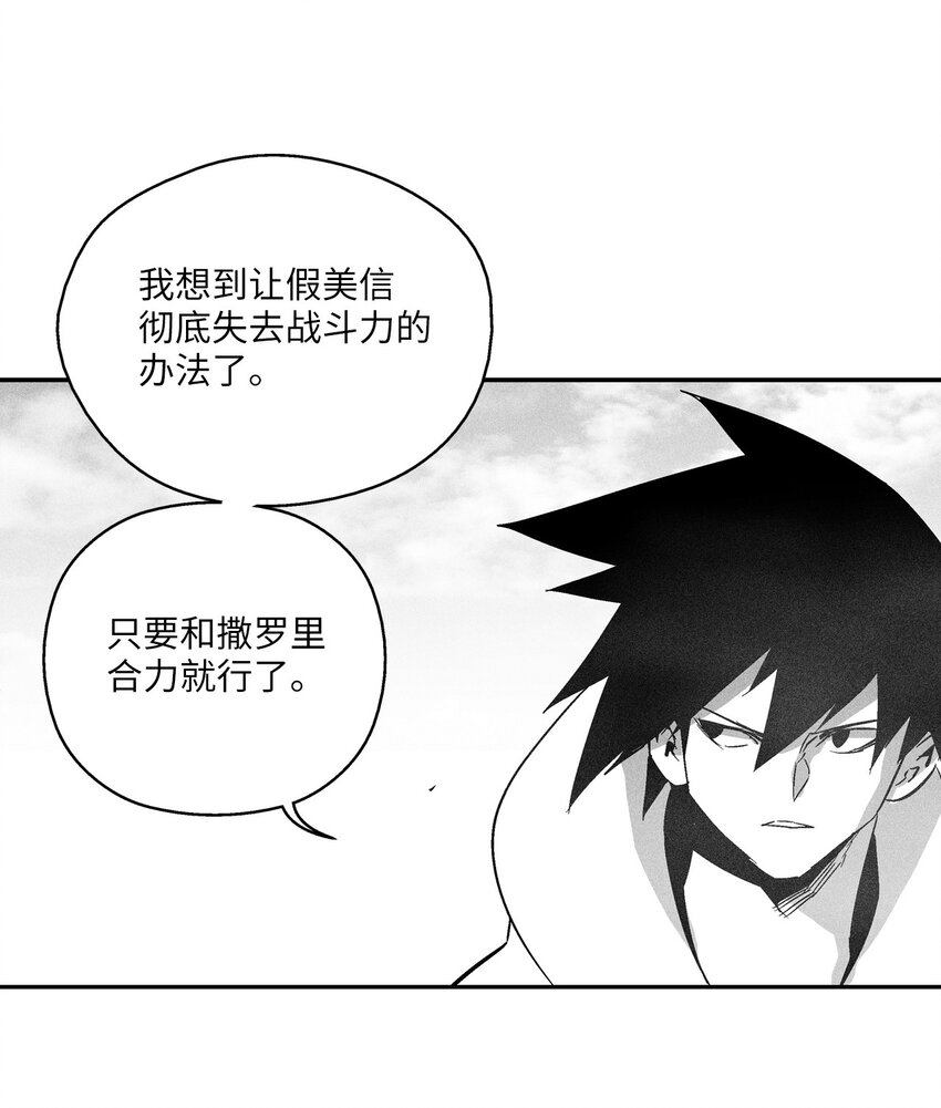 143 重新启程(1/2)-第143话